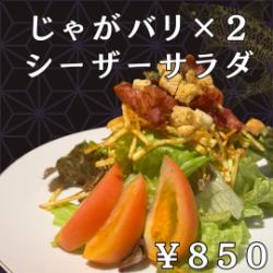 베이컨 치즈 감자 샐러드