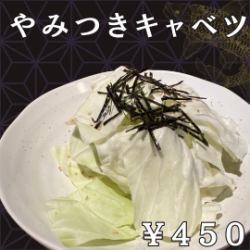 무한 야미츠키 양배추