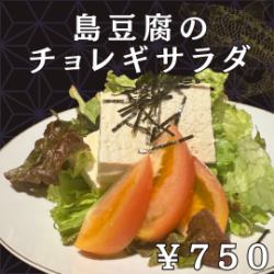 아구 돼지 샤브 샐러드