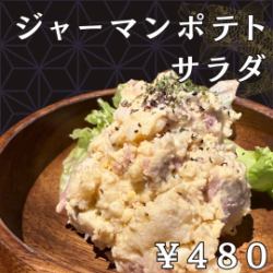 웬 유 시저 샐러드