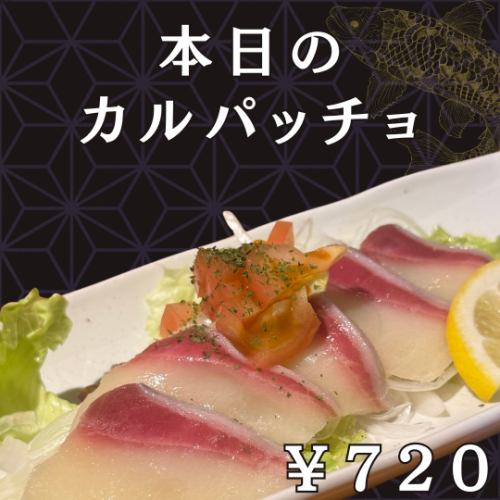 오늘의 카르파쵸