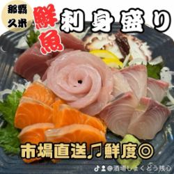 생선회 5 종 모듬