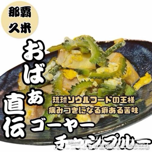 할머니 직전 고어 챔프