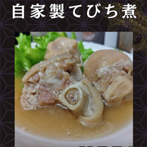 수제! 소금 테비치