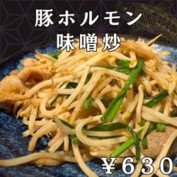 돼지 호르몬 된장 조림