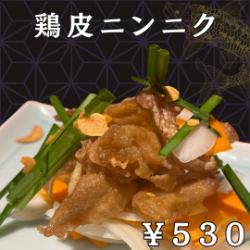 닭가죽 마늘