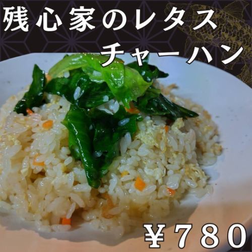 잔심가 양상추 볶음밥