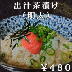 국물 차 절임 (매화, 연어, 와사비)