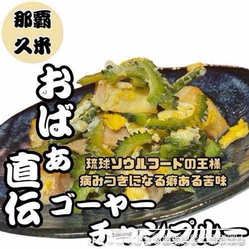 こだわりの沖縄料理♪