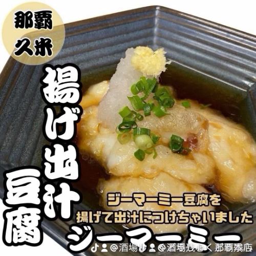 出汁からしっかり!おばぁの直伝レシピ★