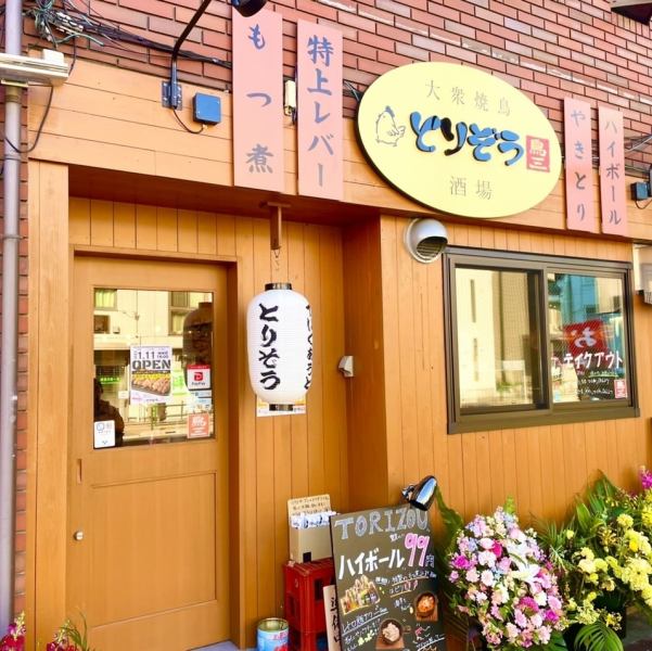 【昭和レトロな大衆焼鳥】三河島駅から徒歩すぐ、提灯が目印の外観。一歩中へ入れば、温かみあふれるレトロな空間が広がります。炭火で丁寧に焼き上げる香ばしい薫りが食欲を刺激。どこかホッとする賑やかさが魅力です☆初めて訪れる方でも不思議と馴染める開放的な店内で、自慢の焼鳥や各種逸品を堪能できます。