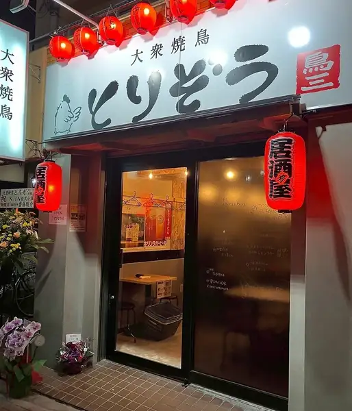 【昭和レトロな大衆焼鳥】三河島駅から徒歩すぐ、提灯が目印の外観。一歩中へ入れば、温かみあふれるレトロな空間が広がります。丁寧に焼き上げる香ばしい薫りが食欲を刺激。どこかホッとする賑やかさが魅力です☆初めて訪れる方でも不思議と馴染める開放的な店内で、自慢の焼鳥や各種逸品を堪能できます。
