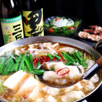 [Standard welcoming/farewell party] Enjoy a special soup stock x horumon motsunabe...2 hours all-you-can-drink [Motsunabe course] 4000 yen ⇒ 3500 yen