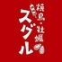 焼鳥スグル 平尾店
