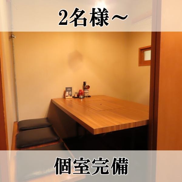 奥のいくつかの部屋は個室になっているので人気あり！お早目にご予約ください♪
