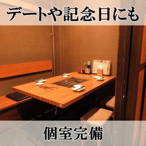 少人数で使える個室あり