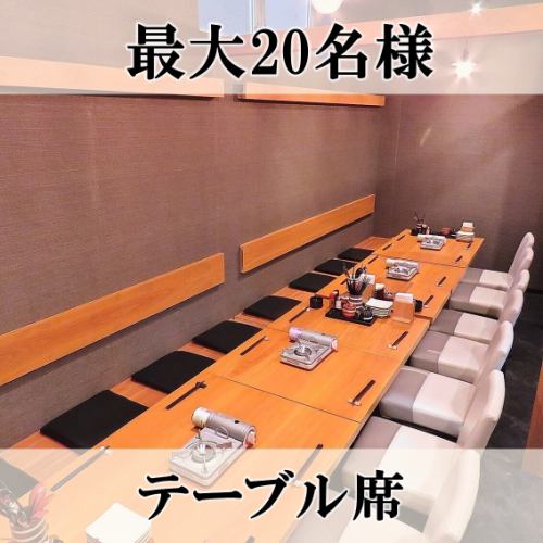 20名様宴会可