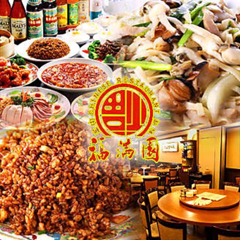 [Enjoy authentic Chinese food for 25 years!] Authentic Sichuan Mala cuisine & handmade dumpling specialty store "Fukumanen"