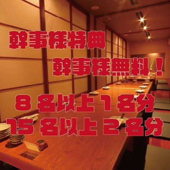 最大50名様まで収容可能！大人数の宴会に最適です。