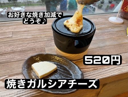 焼きガルシアチーズ