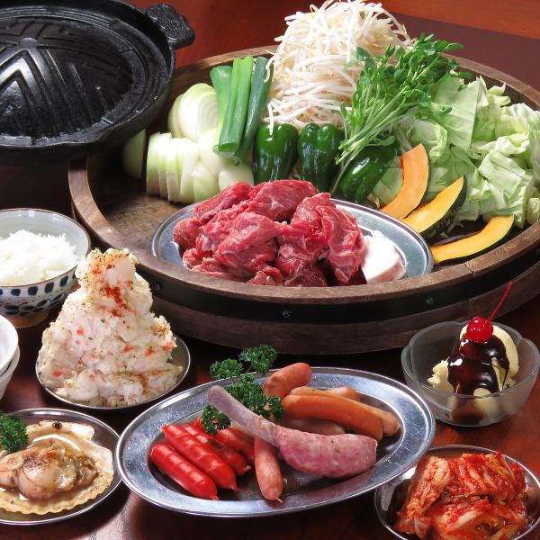 【はちふく宴会コース】120分飲み放題付き!ジンギスカン一人前/4950円(税込)