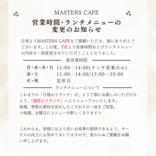 [从7月2日（星期三）开始我们将每周更换菜单！]