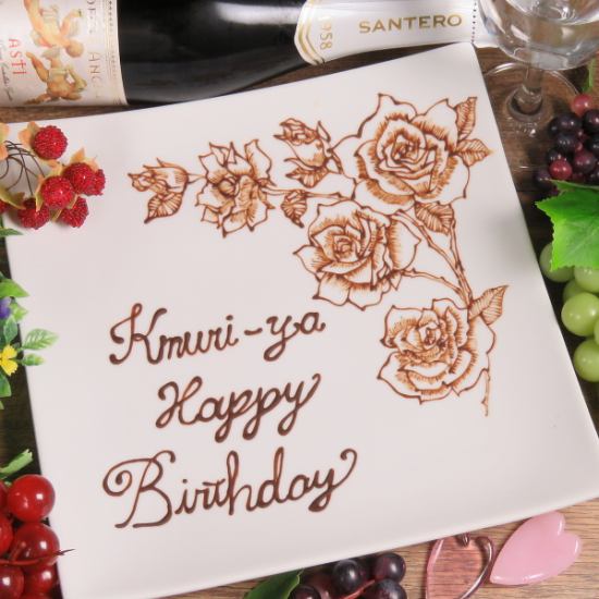 主役の方にメッセージプレート付きプレートご用意！