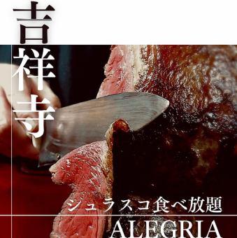 【土日祝16:00ご予約限定プラン】20種シュラスコ食べ放題+全80種飲み放題《7,370円→6,000円》