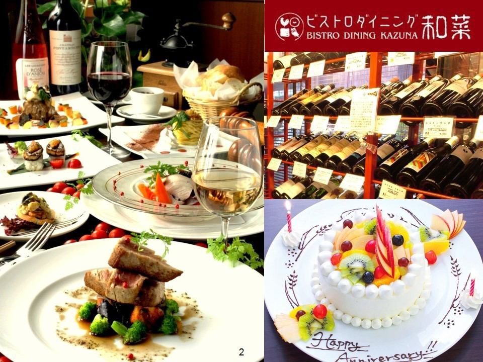 Enjoy luxurious gourmet courses such as foie gras ♪ Easy French bistro authentic cuisine ★