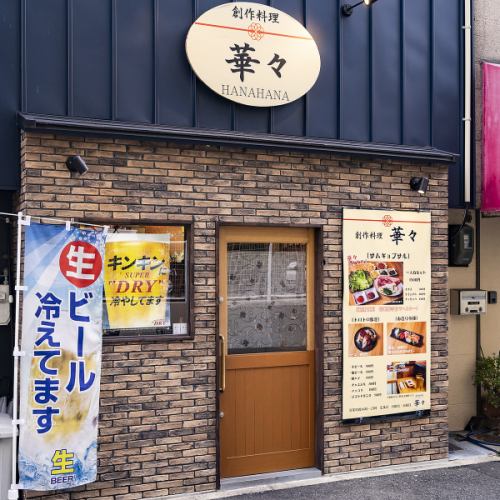 JR八尾駅から徒歩3分