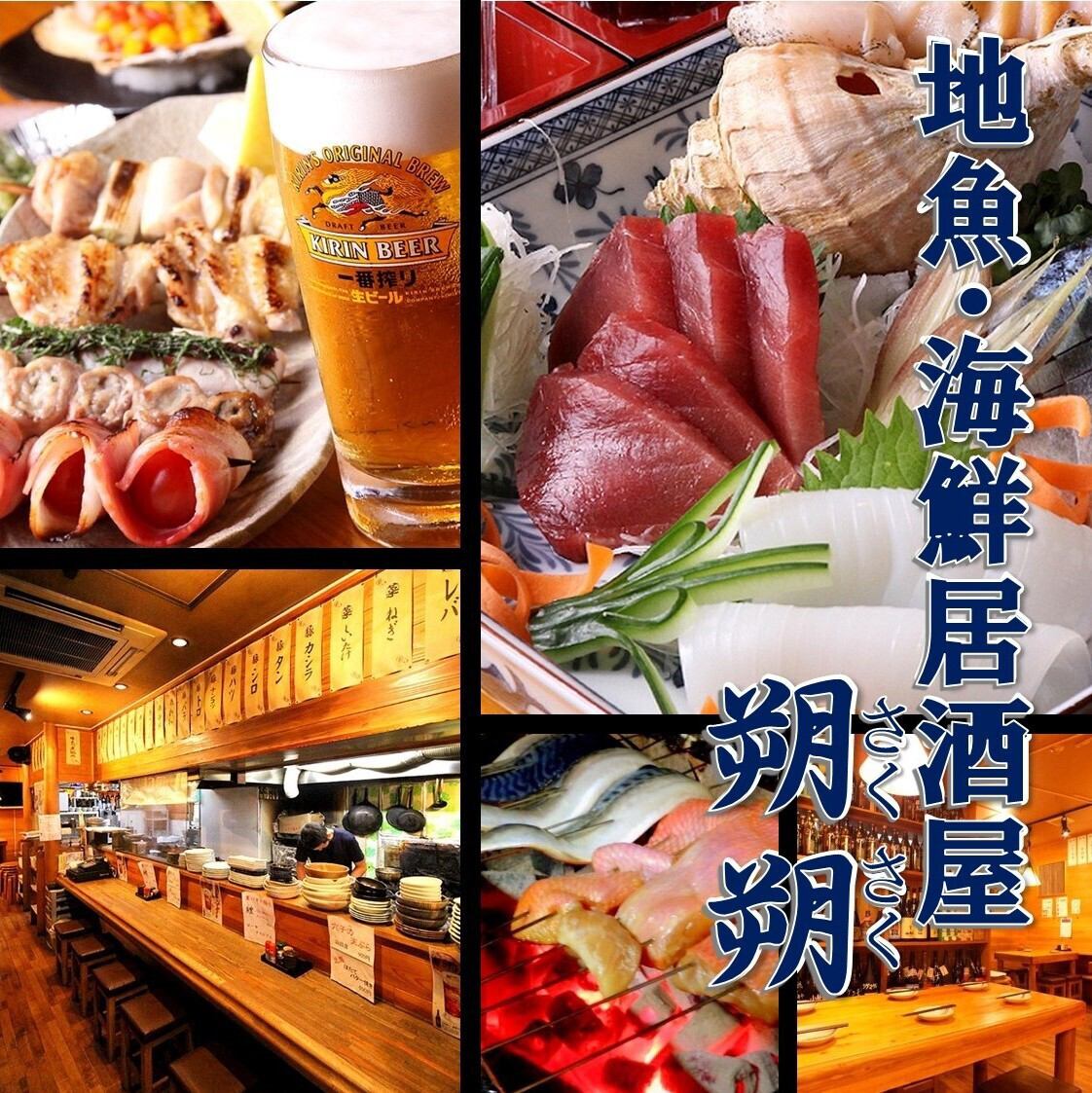 築地直送の新鮮な魚介類をご用意！拘りぬいた素材でおもてなし◎