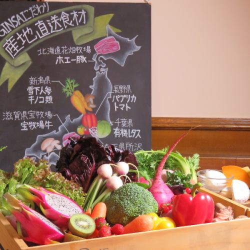 産地直送の新鮮野菜を使用