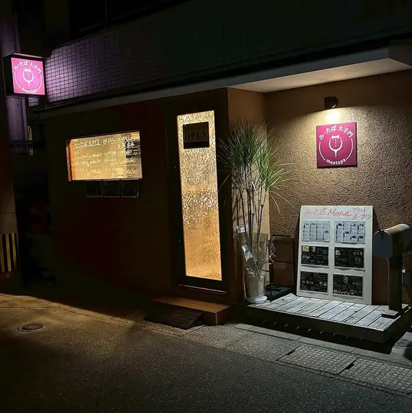 ゆっくり、ほっこり1人飲み。アットホームな雰囲気で和んでいただけます。