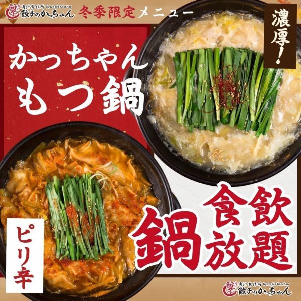 【総席数100席★ハッピーアワーはいつでも10円!!】いつでも入れる安くて早くて美味くて…そんな大衆酒場をかっちゃんは目指します★昭和感溢れるノスタルジックな店内で、気付けば時間が流れている、、そんな空間を天神エリアでお届け!≪昔ながらの大衆居酒屋≫の雰囲気♪飲み放題980円(込1,078円)!