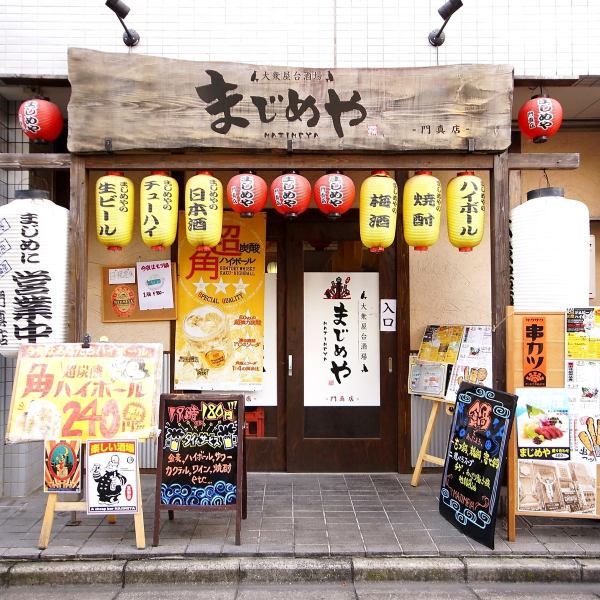 Right next to Kadoma City Station! Feel free to drop in by yourself! Please use it after work or when you want to have a drink (Kadoma Izakaya All-You-Can-Drink Course Nabe Banquet New Year's Party Family Fish)