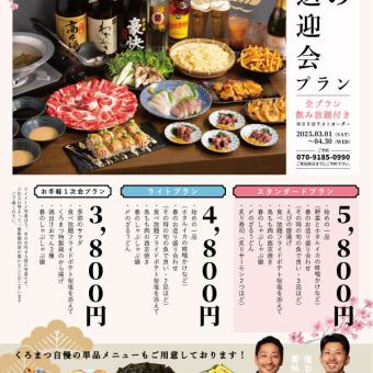 スタンダードプラン
