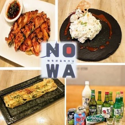 【NOWA★鉄板コース】人気だし巻き卵やエリンギと帆立バター含む全8品120分飲放付4500円(税込)