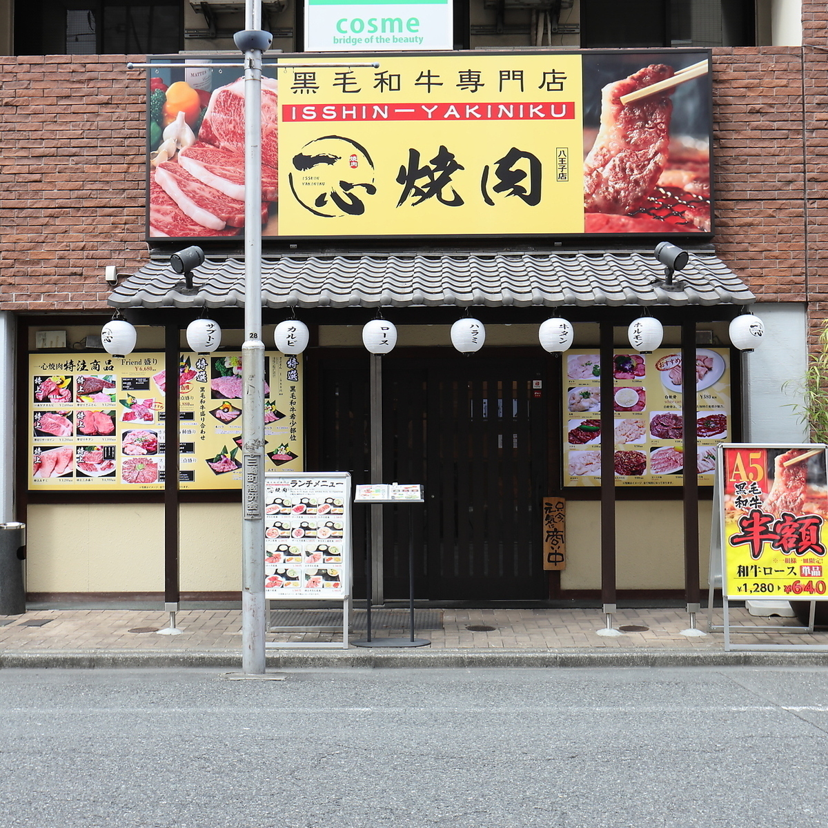 八王子駅から徒歩5分の好立地な焼肉店です◎