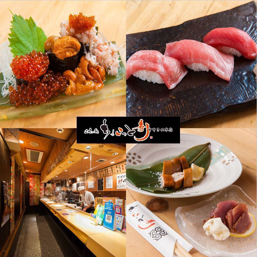 Stand-up sushi that even one person can easily stop by.We also recommend the daily menu of 69 yen and smoked dishes ◎