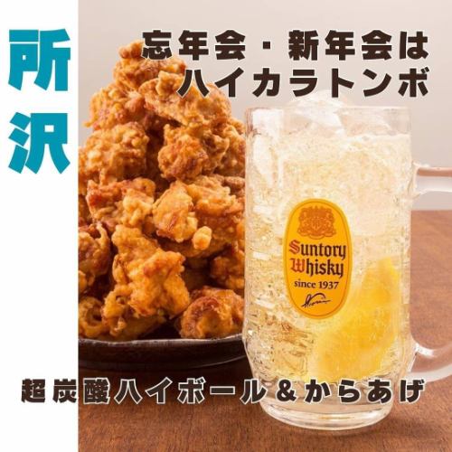 所沢での各種宴会＆飲み会におすすめ｜飲み放題プラン“単品orコース”でご用意《ハイカラトンボ》

　
11月も1/3も過ぎようとしてますねー
早いものですねえ

忘年会はぜひ
#ハイカラトンボ

このインスタだけじゃ
ハイカラの良さは
1/3も伝わらないし
純情な感情は空回り

一度ハイカラトンボに来てみてください

今日も17時からオープンします
お待ちしております

▼アクセス
西武池袋線・西武新宿線
所沢駅東口より徒歩4分

▼営業時間
17:00 - 00:00
L.O. 料理22:30 ドリンク23:00

　
　
#ハイカラトンボ
#忘年会
#所沢
#個室
#ミサワでした