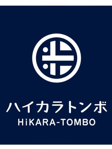 所沢駅東口で居酒屋をお探しなら！自慢の若鶏唐揚げを是非ご賞味あれ！《ハイカラトンボ》

8月もあと2日‼︎

夏の最後の思い出に

ハイカラで作りませんか？

たくさんのご来店待ってます！

本日も17時オープンします。

▼アクセス
西武池袋線・西武新宿線
所沢駅東口 徒歩4分

▼営業時間/定休日
17:00-00:00
(L.O. 料理22:30 ドリンク23:00)

定休日：なし
 

#所沢グルメ
#所沢女子会
#所沢居酒屋
#埼玉グルメ
#所沢ディナー 
#ハイカラトンボ
#西武線グルメ
ゲンタでした。