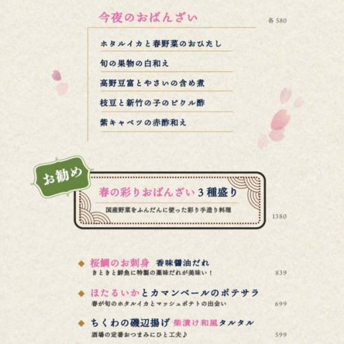 所沢駅東口で居酒屋をお探しなら！自慢の若鶏唐揚げを是非ご賞味あれ！《ハイカラトンボ》

ハイカラトンボの春はもう始まってます！

唐揚げとハイボール+春メニューで春を先取りしましょう！

本日も17時オープンです！

~~~~~~~~~~~~~~~~~~~~~~
▼アクセス
西武池袋線・西武新宿線
所沢駅東口 徒歩4分

▼営業時間/定休日
17:00-00:00
(L.O. 料理22:30 ドリンク23:00)
定休日：なし
 

▽姉妹店のご紹介
・新所沢イザカヤTOMBO
  @izakayatombo 
・所沢 トンボバル
  @tombo.bar 
 ~~~~~~~~~~~~~~~~~~~~~~

#所沢グルメ
#所沢女子会
#所沢居酒屋
#埼玉グルメ
#所沢ディナー 
西武線グルメ
マリコでした。