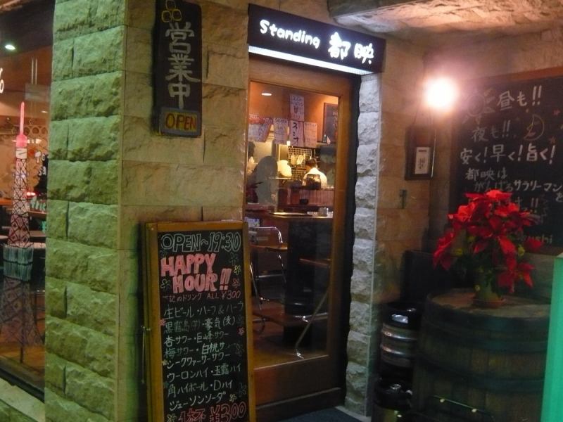 大門駅から徒歩3分!仕事帰りはここで一息つきませんか?