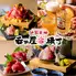 池袋本陣　呑み屋横丁