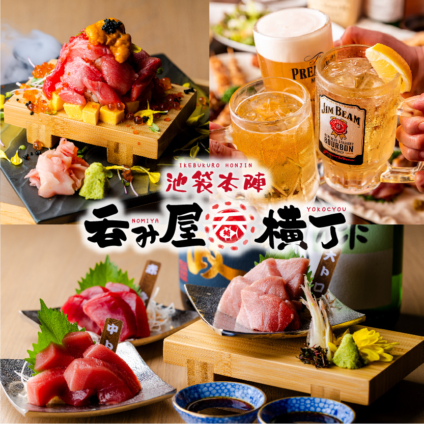 当店自慢鮮魚をご堪能◎目で見て楽しむ居酒屋♪
