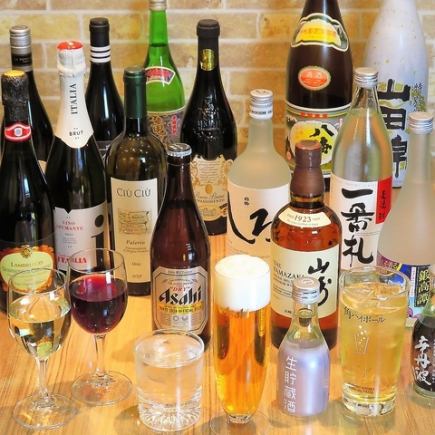 【生ビール有り】飲み放題のみプラン！120分！！