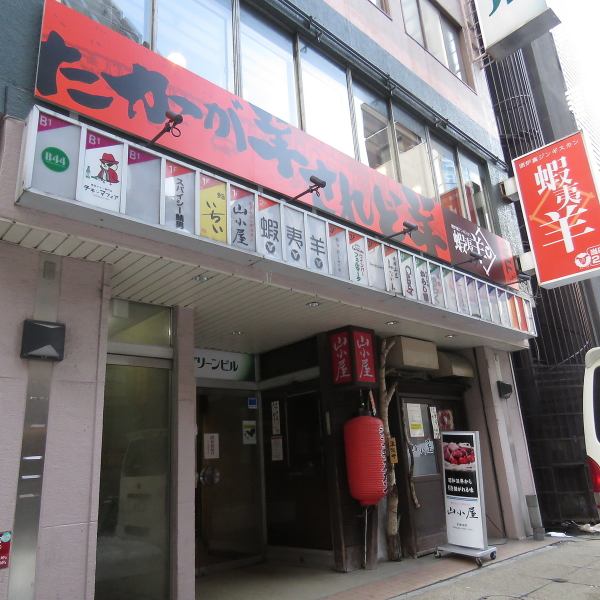 ≪Appearance≫ About a 1-minute walk from Exit 2 of Susukino Station! It's close to the station, so it's easy to get together ♪ It's also recommended for those traveling to Sapporo!