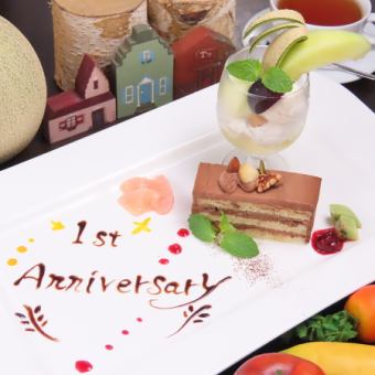 食後にスイーツはいかがですか?