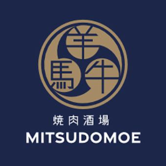 みつどもえ◇90分飲み放題付き8000円