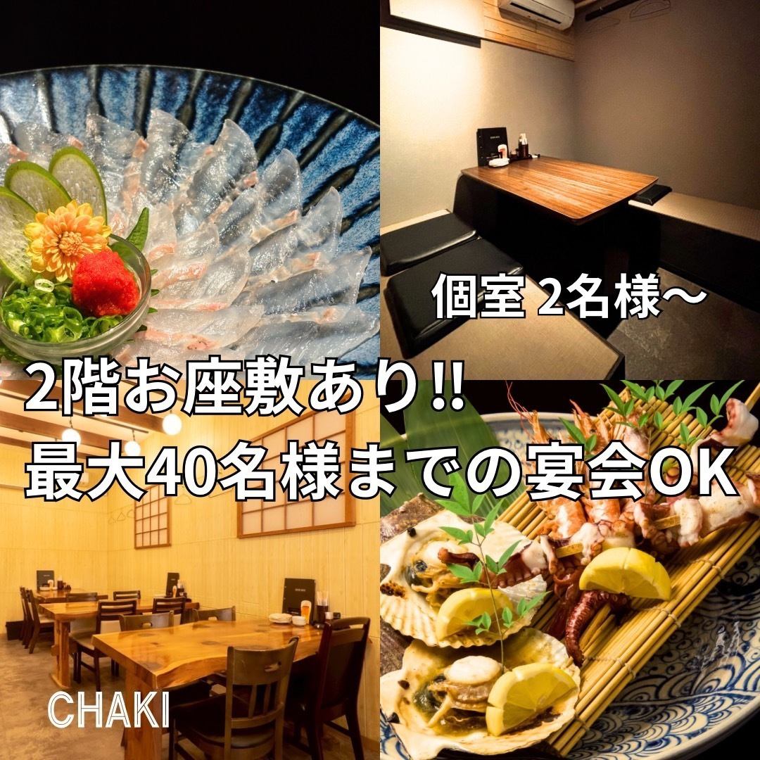 生簀から取り出した鮮魚と手打ち蕎麦居酒屋